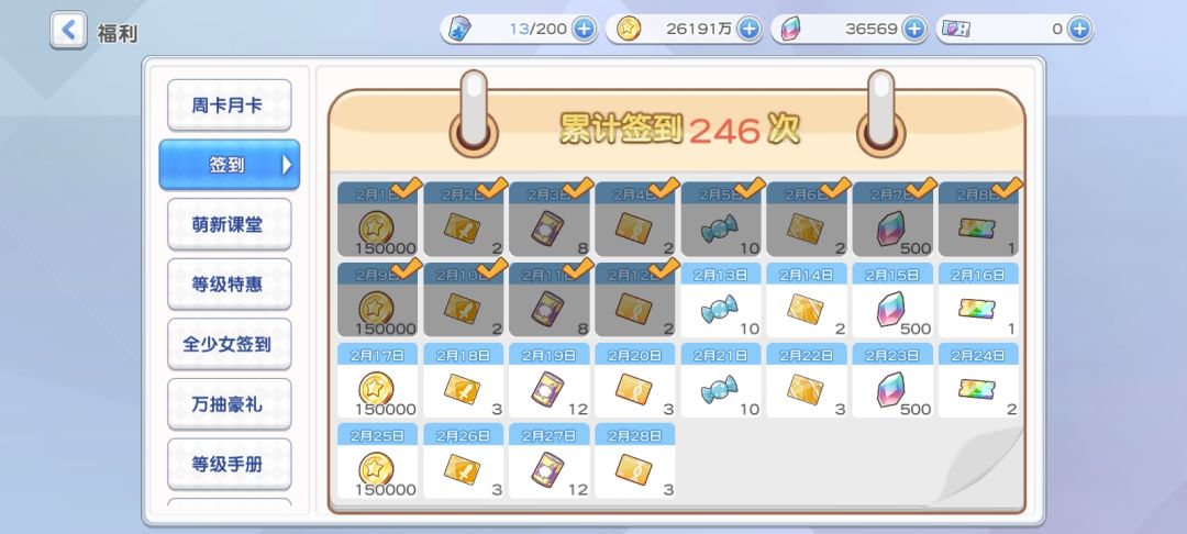 八亿记录 2