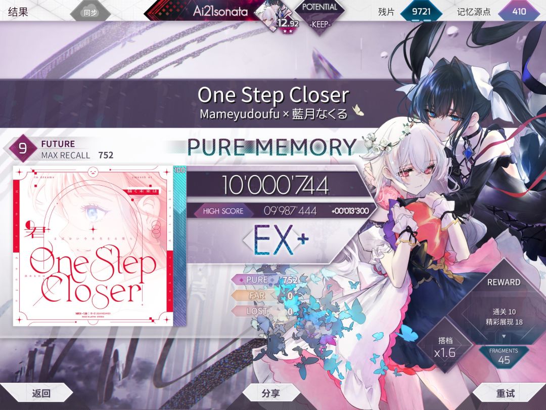 MEGAREX联动FTR制霸 3
