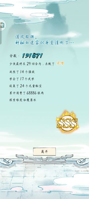 无量天机打法攻略