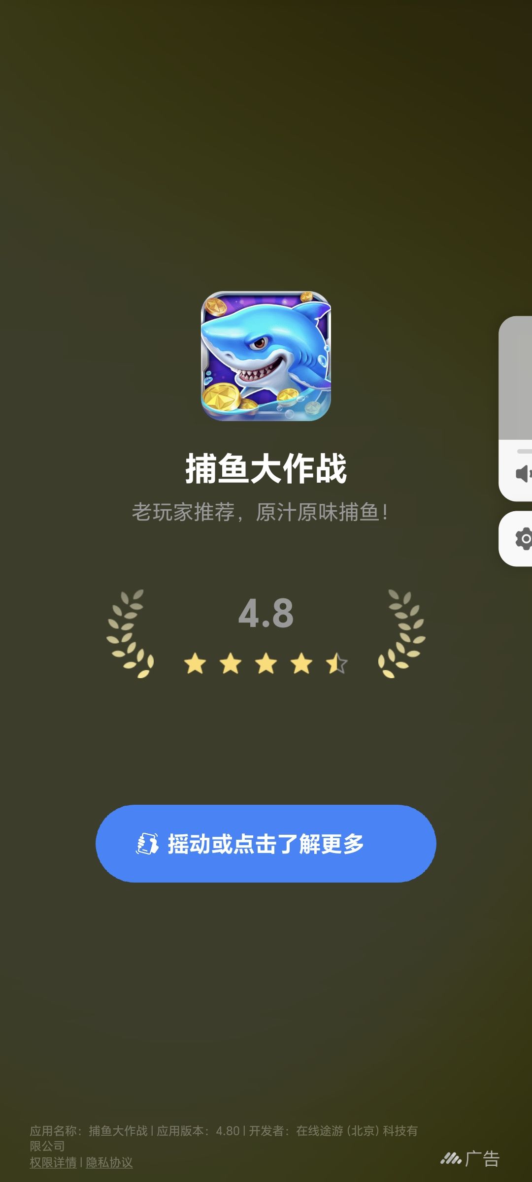 广告真恶心 2
