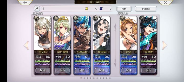 雷队怎么组截图