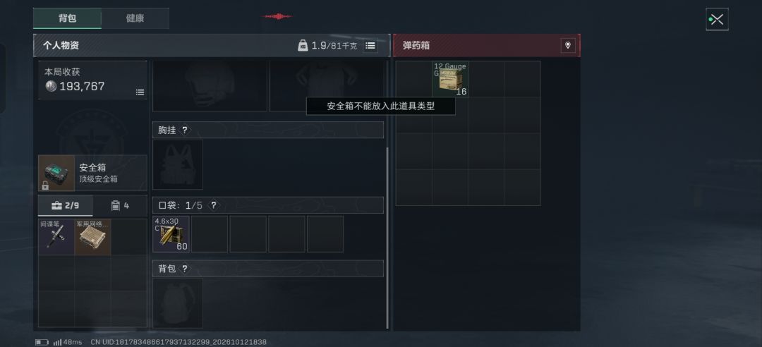 这是上世纪的子弹吗? 1