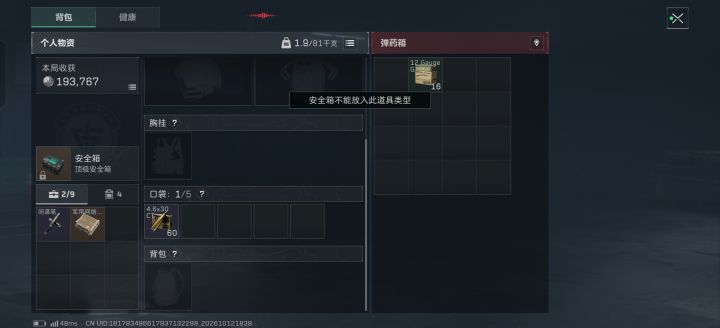 这是上世纪的子弹吗?截图