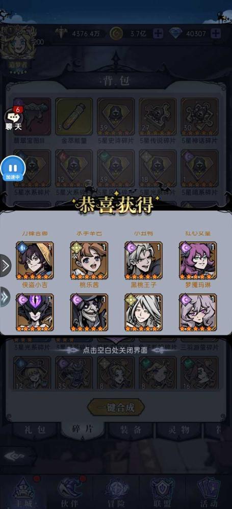 我是就红月神 4