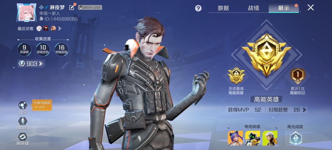也是上到高能6219 2