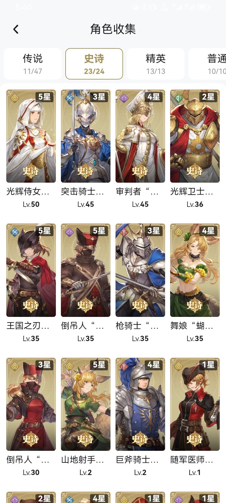 刚回归 2