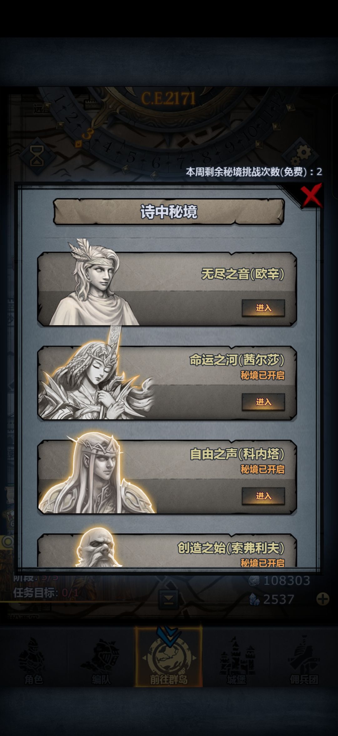 欧辛什么时候出的神子 1