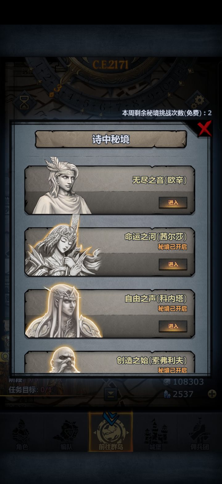 欧辛什么时候出的神子截图