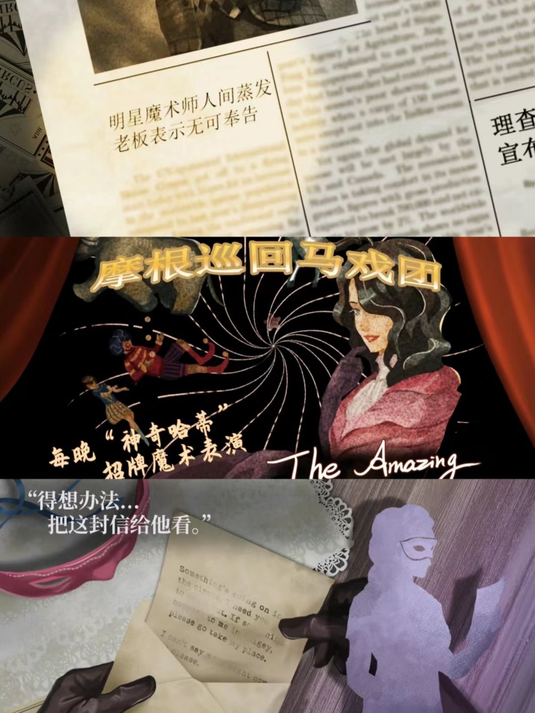解谜脑袋集合❗️国产侦探文字冒险游戏 2