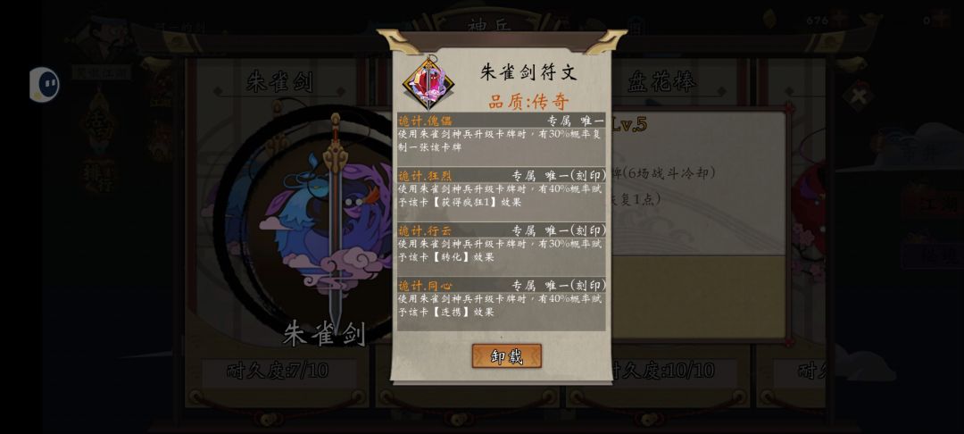阵容挑战小成,分享一下经验 2