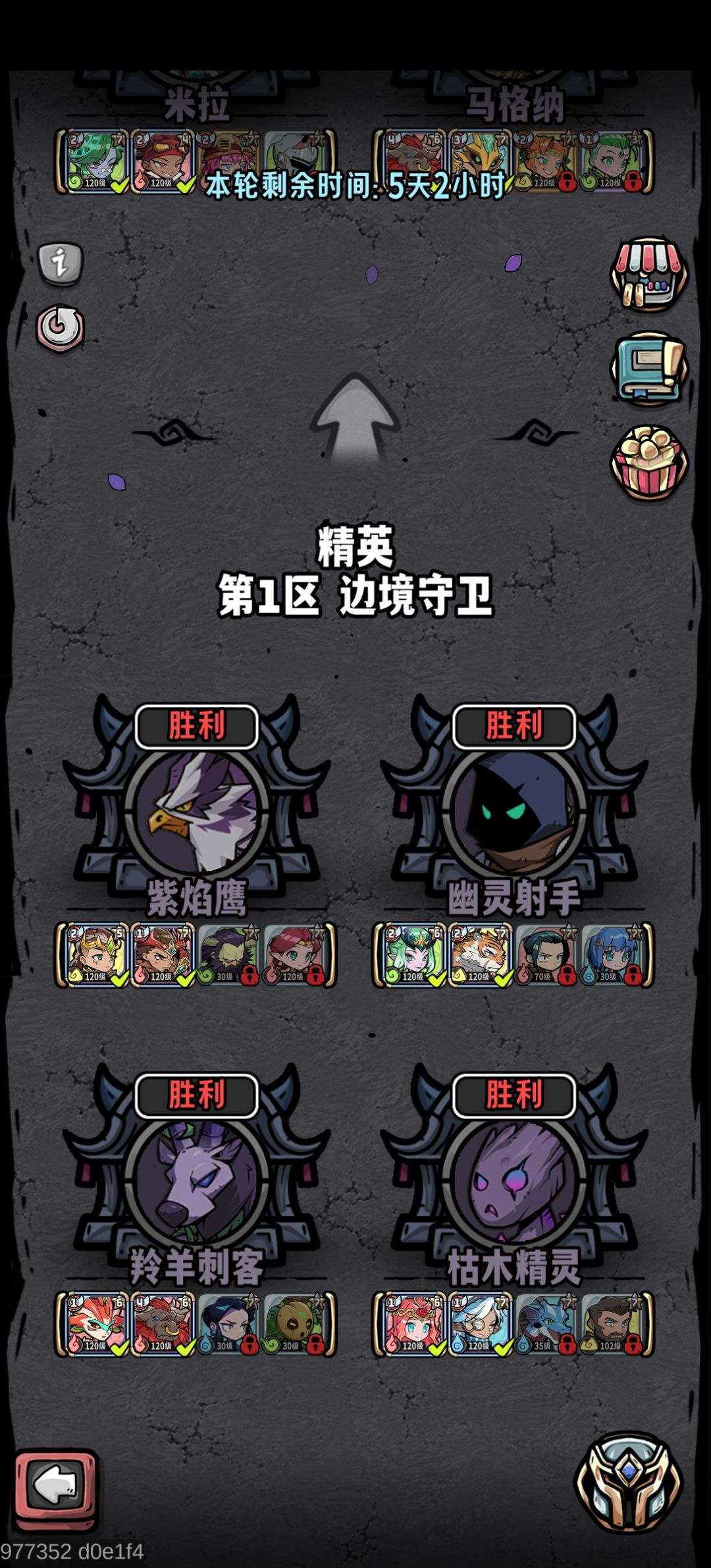 魔界远征,精英首次通过,纪念 1