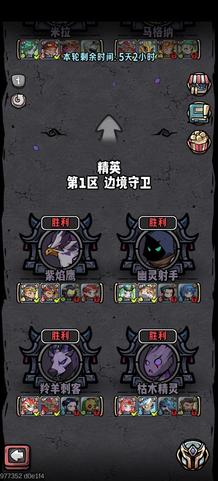 魔界远征,精英首次通过,纪念截图