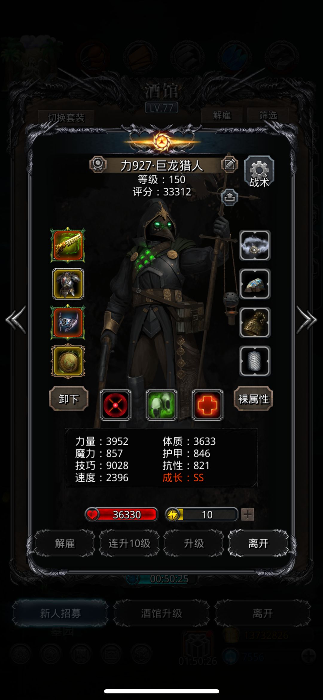 百白金圣龙还能怎么调整 3