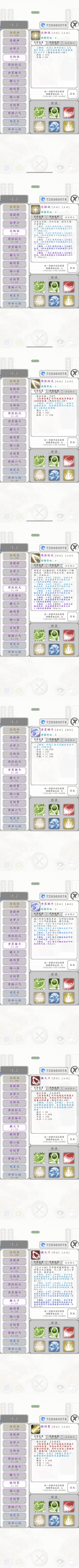 功法图 3