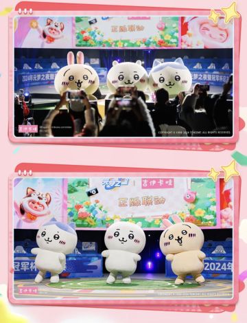 元梦之星x吉伊卡哇联动确认