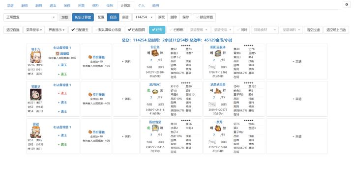 萌新一周刷符文总结——第二期截图