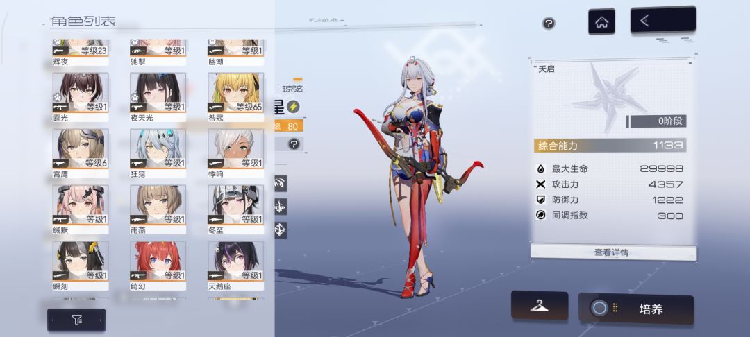 优先给谁补专武啊 1