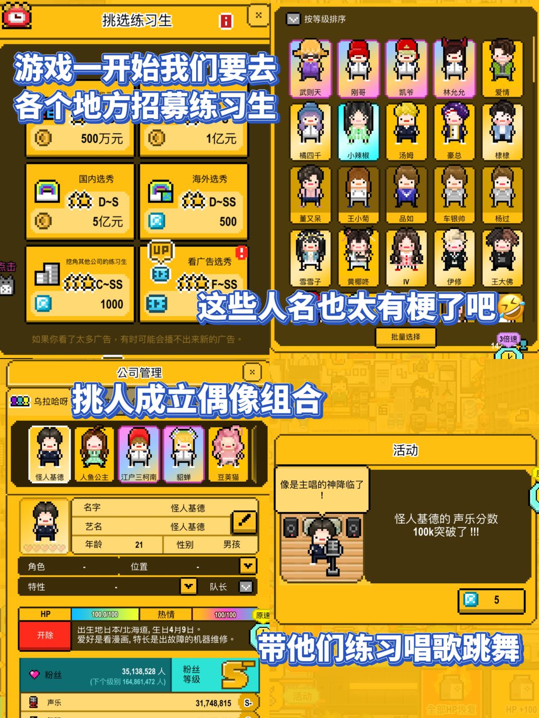 亲手打造养成系爱豆!偶像天团模拟经营游戏 2