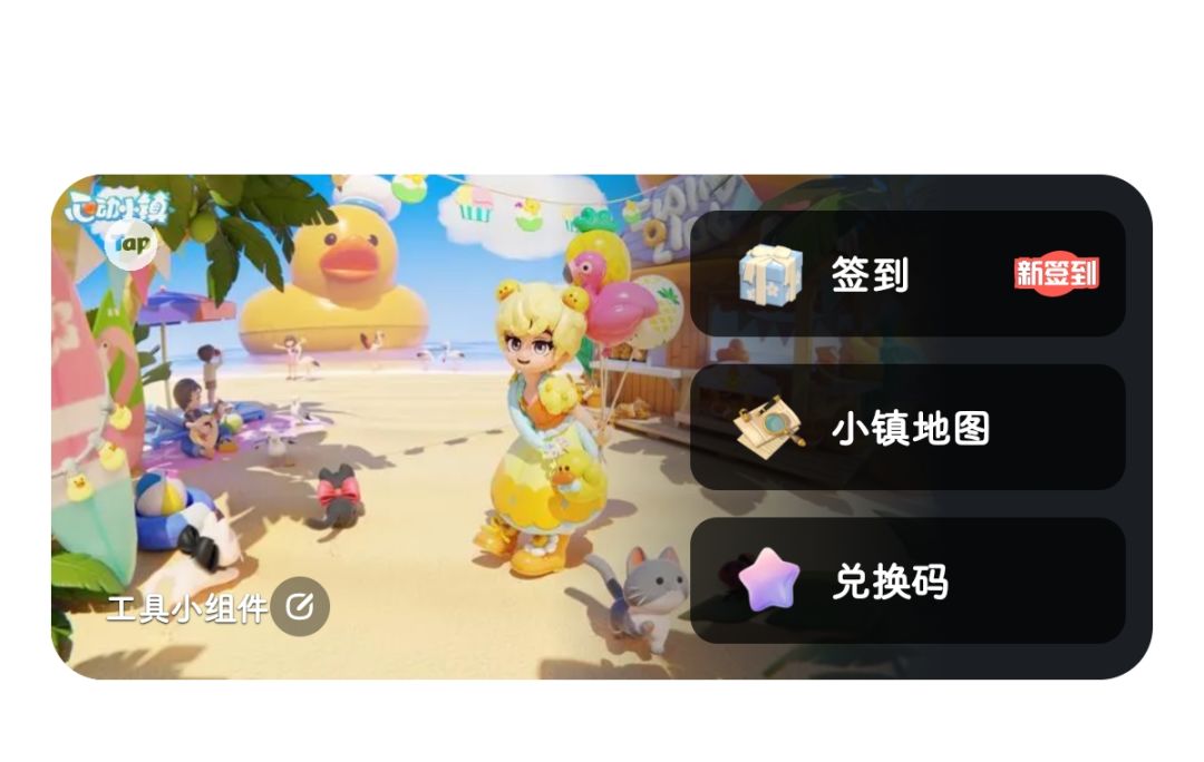 【9月1日】最新兑换码截图