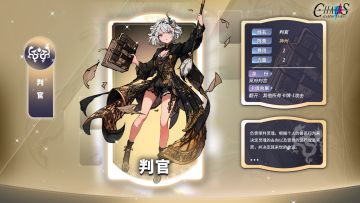 新卡牌情报 | 冥府判官