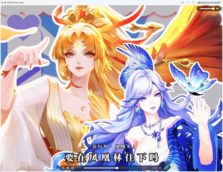觉醒吧!我们的灯火CP!截图
