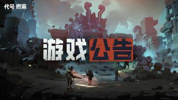 【手雷炸队友已修复】测试BUG&反馈总结