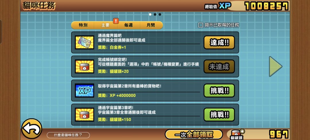 也是把魔界拿下了 2