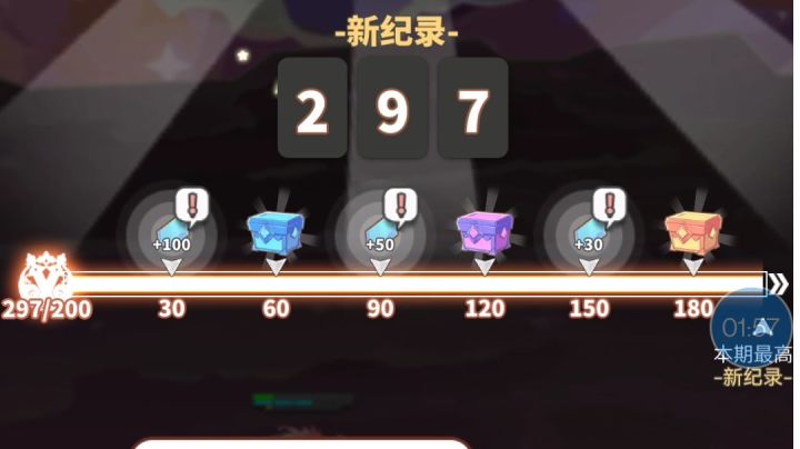 今日统御 297截图