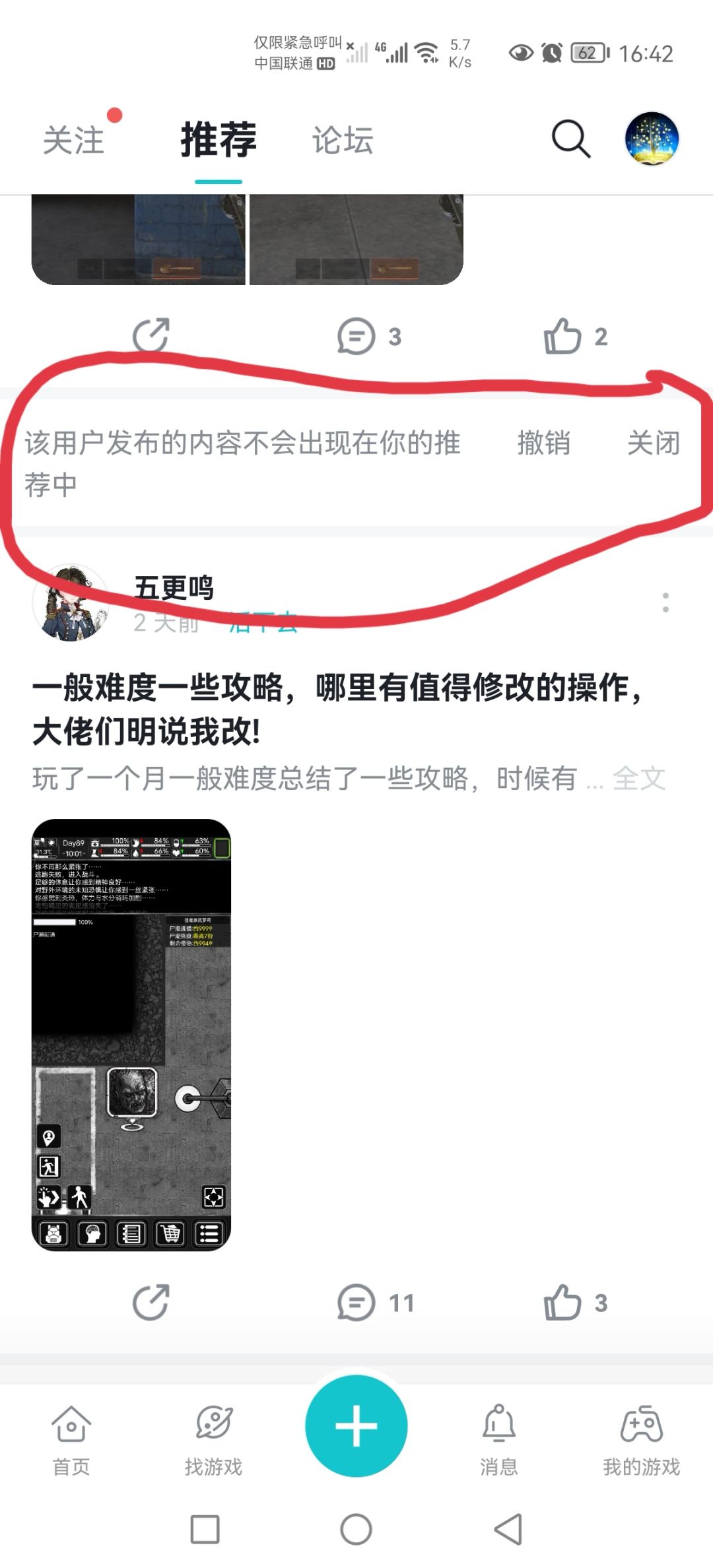 这什么鬼 1