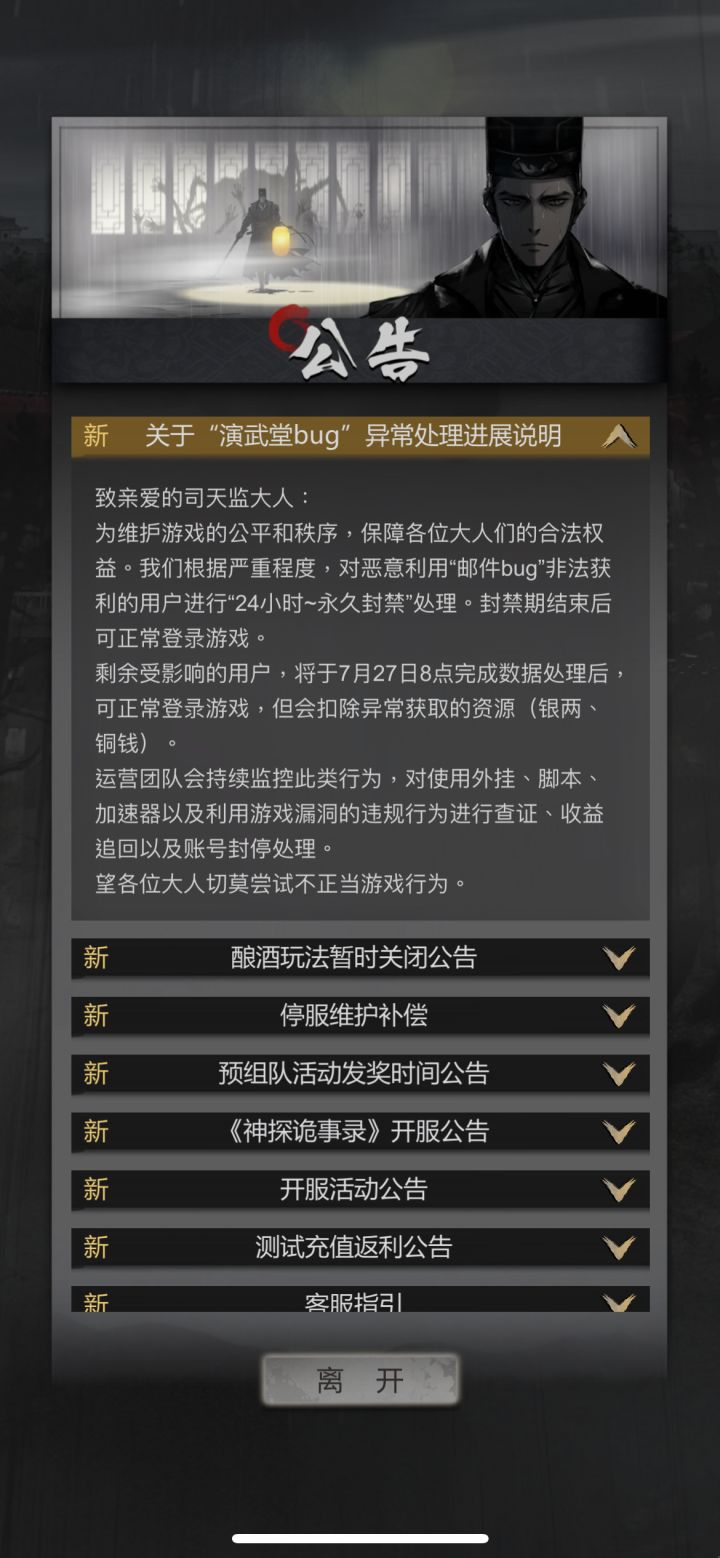 看到了吗，利用我们bug的是你们玩家的错[表情_斜眼笑]截图