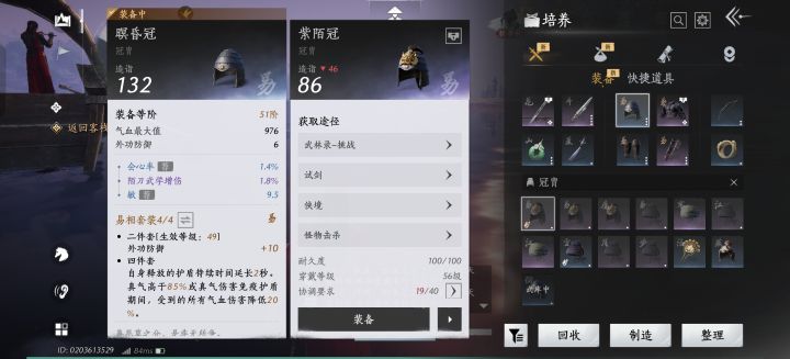 刚玩几天为啥装备不了,那个协调怎么升级截图