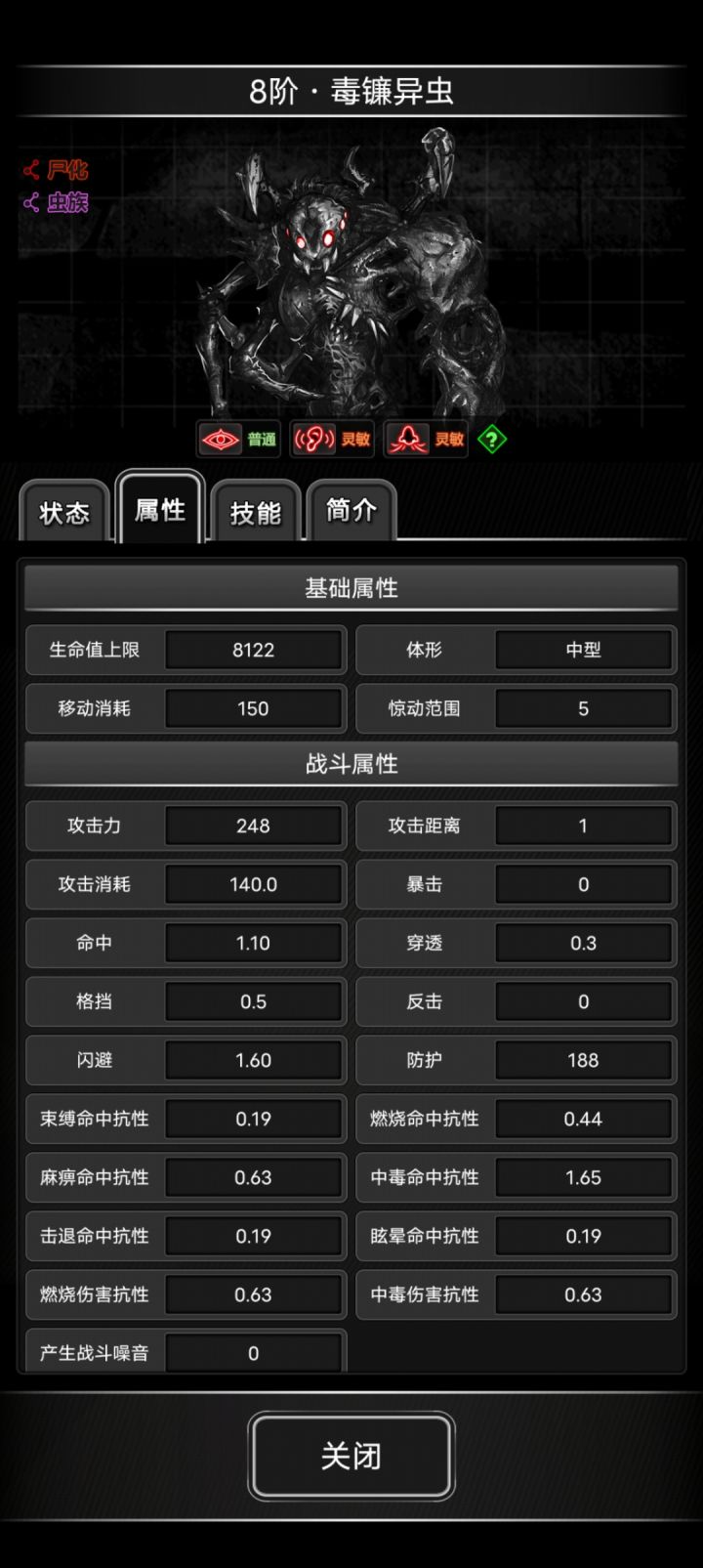 战旗新人攻略(兼吐槽)-装备策略截图