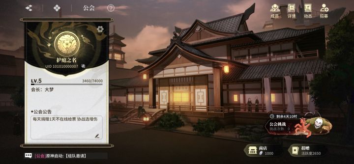 5级公会升级 还有几个位置截图