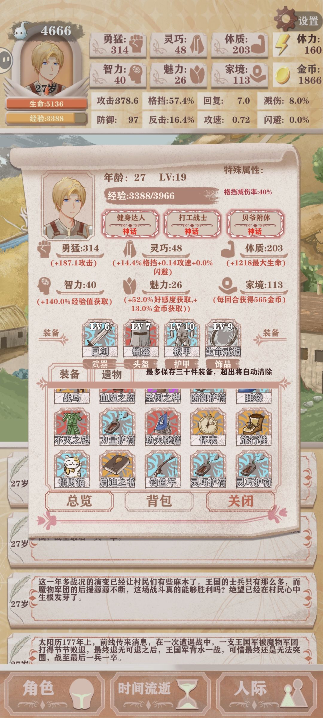 第五次轮回 2