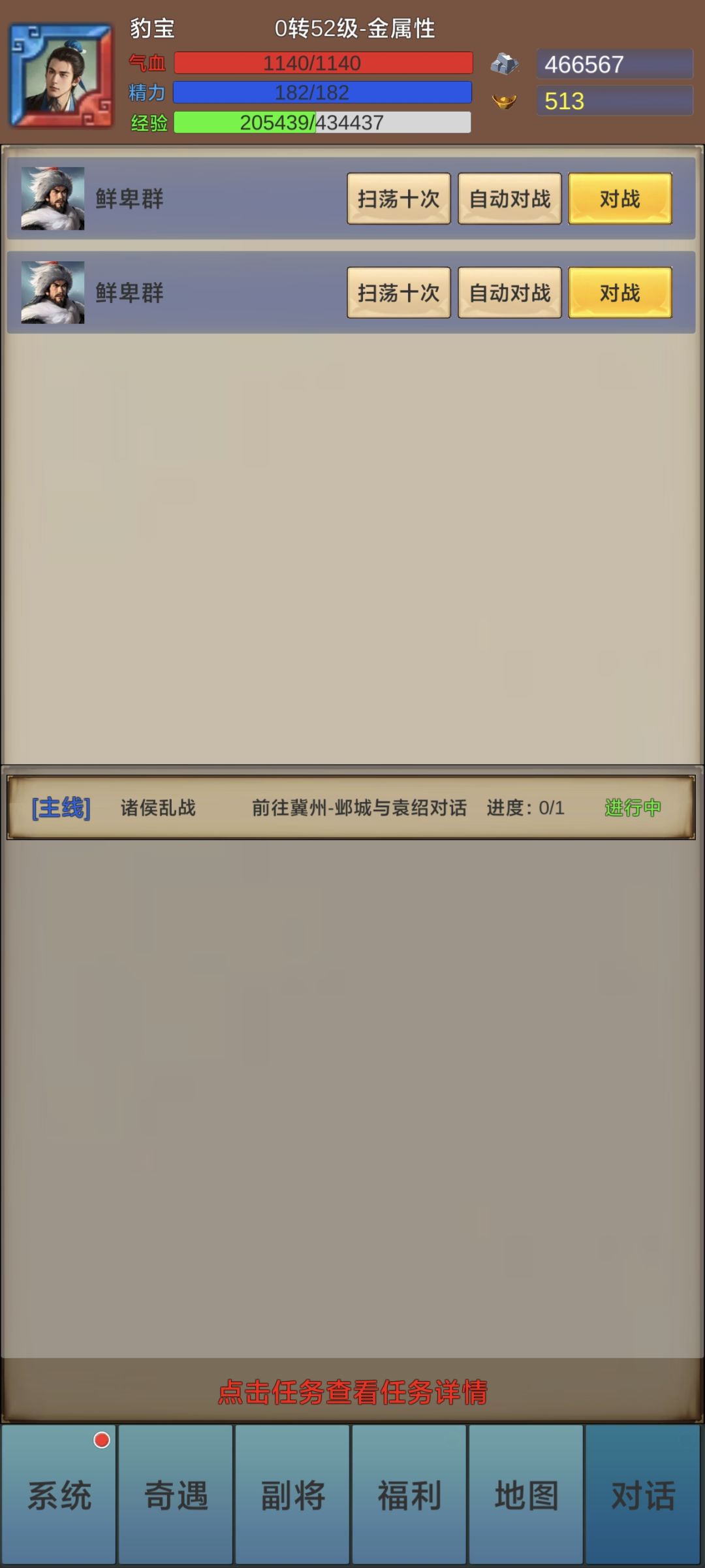 好玩 2