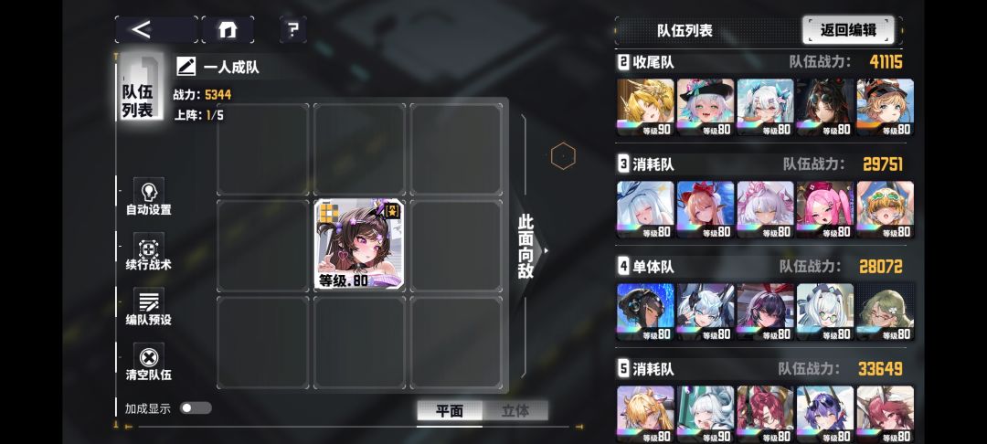 25层后爬塔思路 1