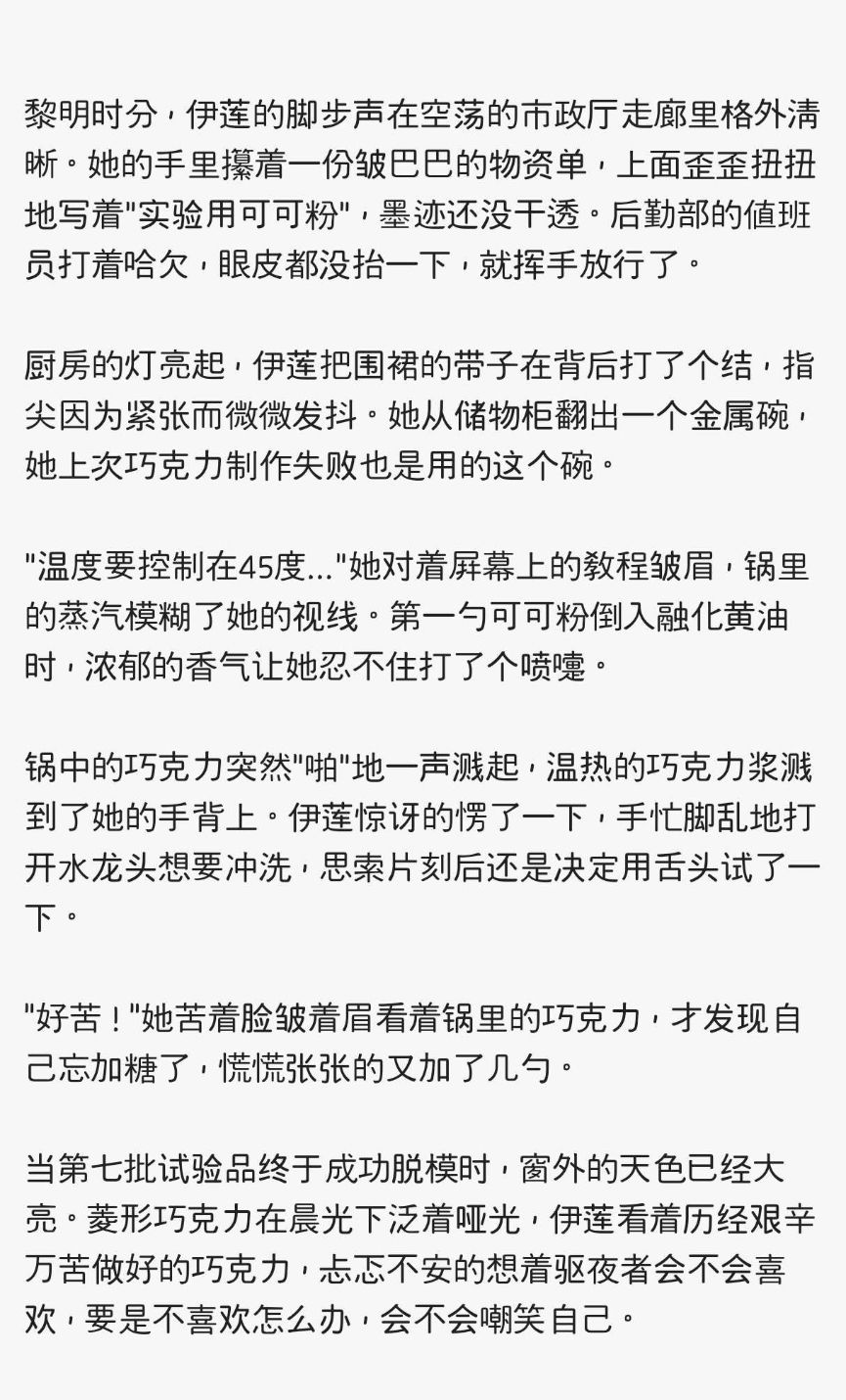 当情人节伊莲给你送巧克力时 1