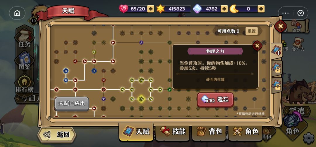 平a流永远的神 5