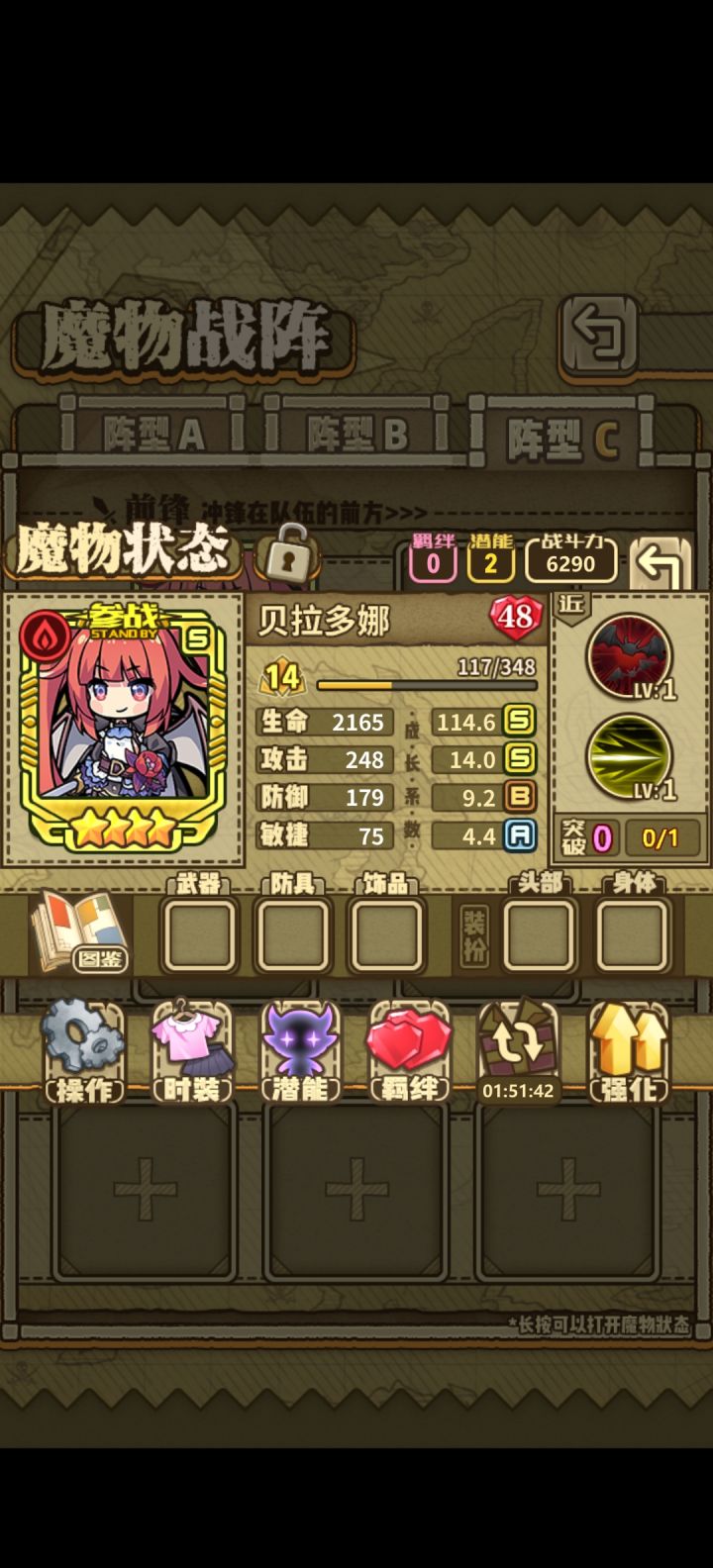 萌新问问...截图