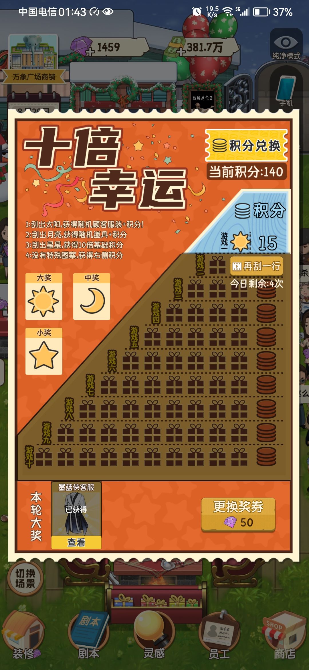 这算欧吗? 1