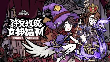 【已开奖】限定英雄首亮相，预约测试抽大奖