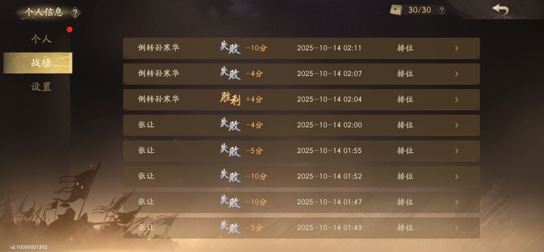 打了一晚,大师三掉钻石三,自己都笑了。 3