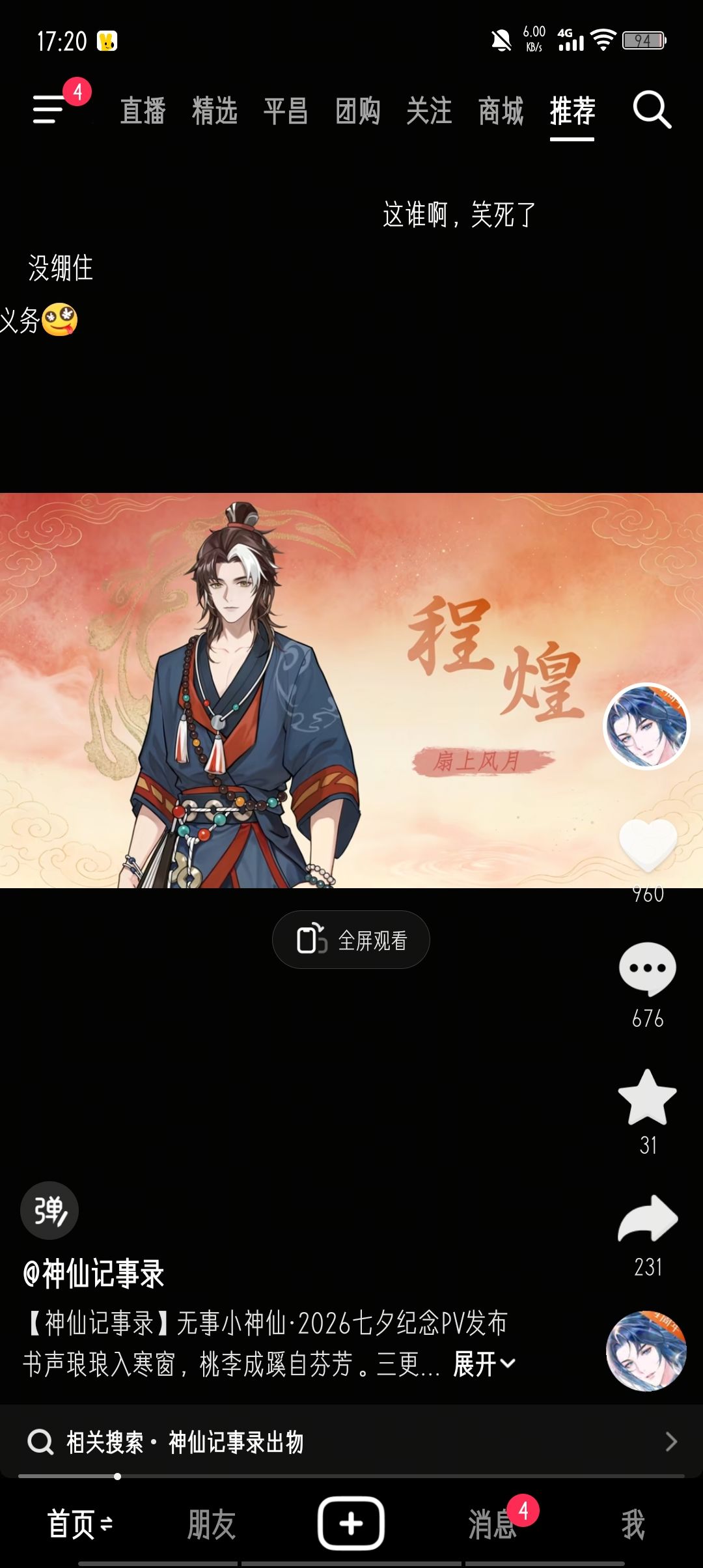 丑爆了 1