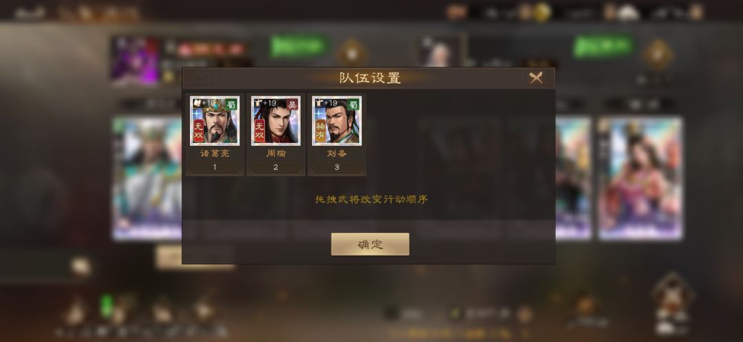 108级组队试炼张梁最快刷体力阵容 3