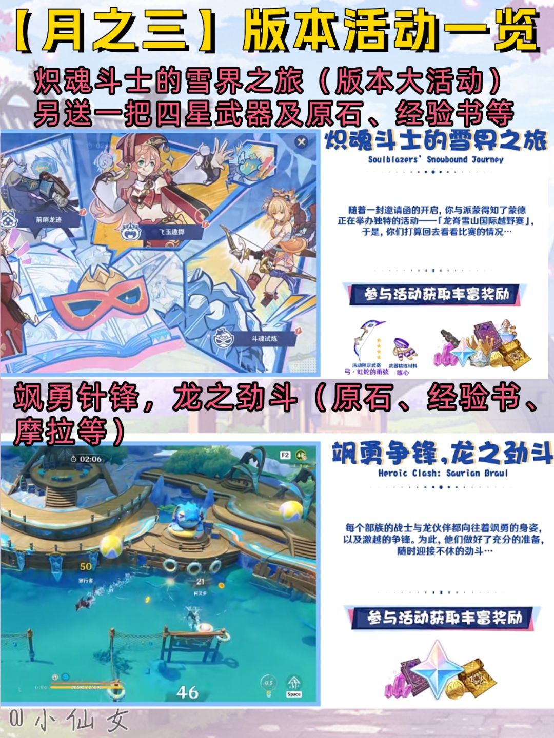 【月之二】6.2版本前瞻内容汇总+兑换码 3