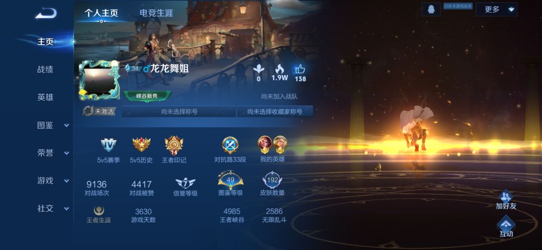 王者你做人吧 2