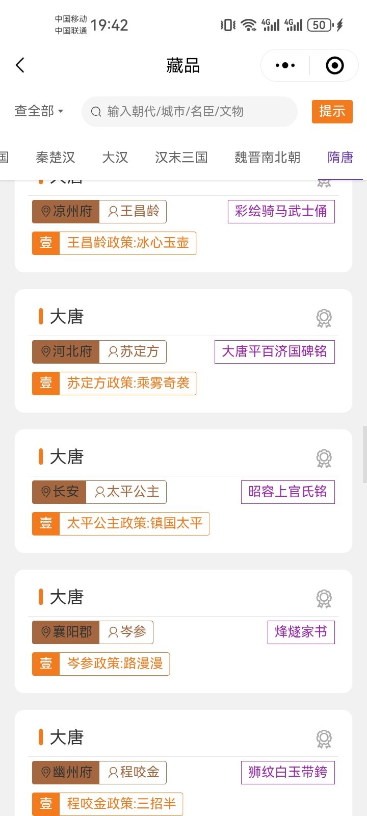 卡池没有太平公主 2