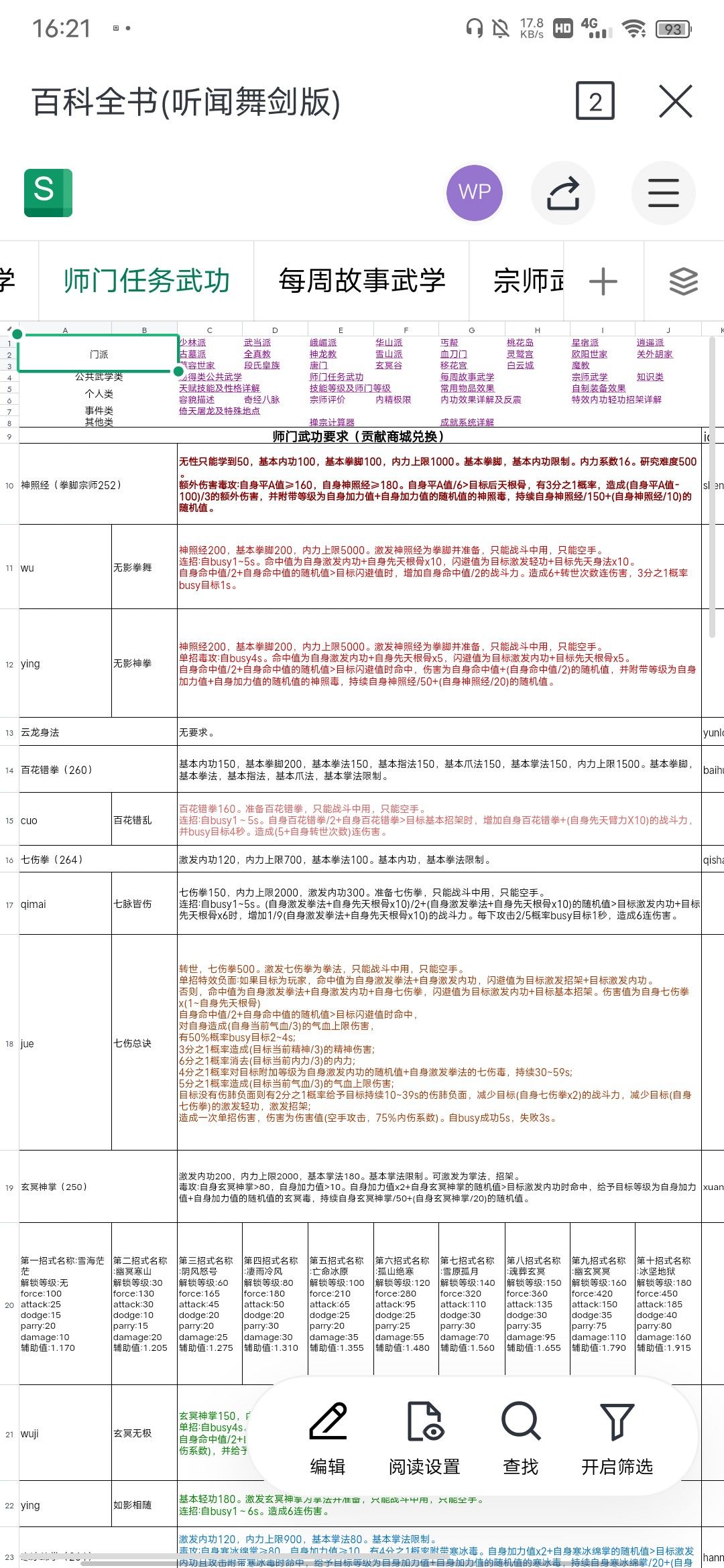 只是给萌新指路 2