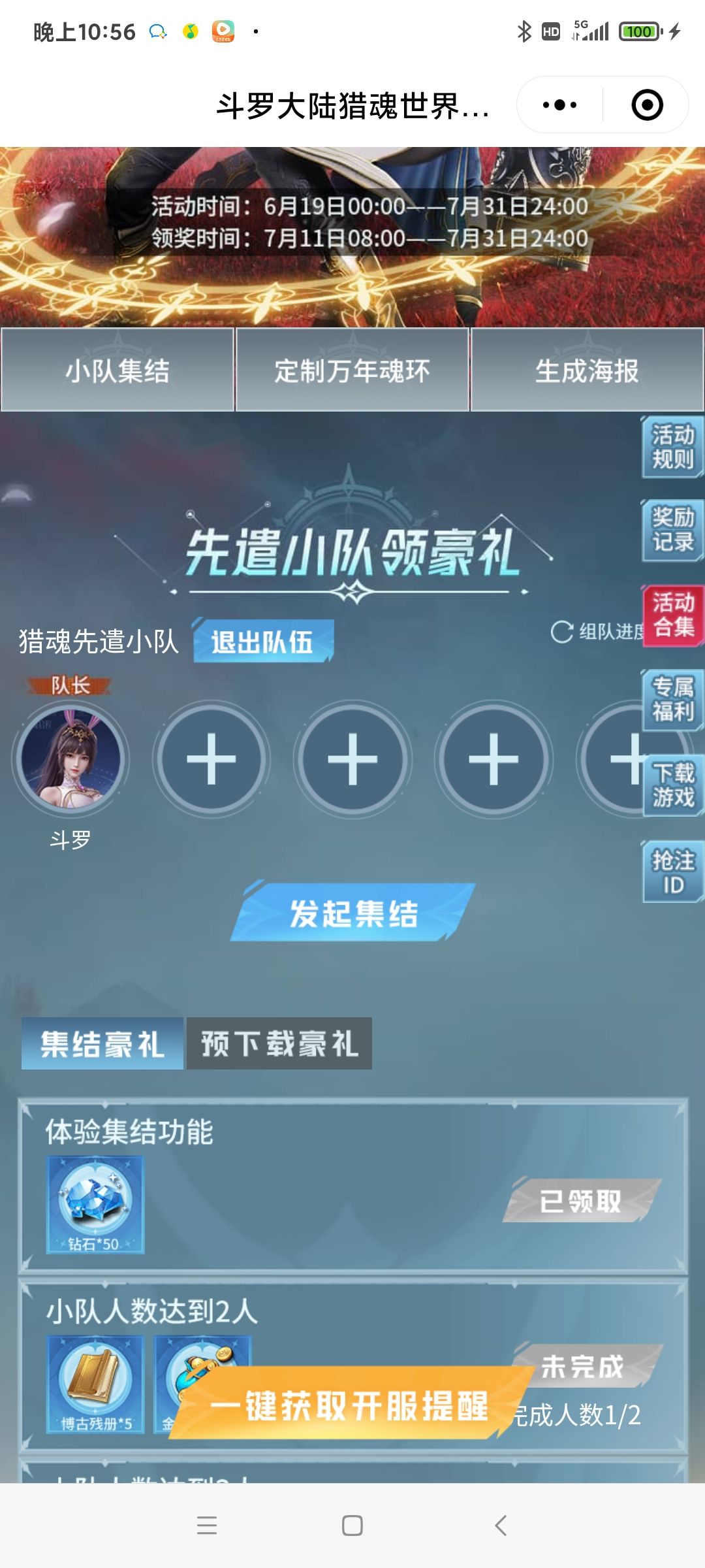 兑换码,集结了兄弟们 1