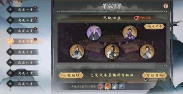 话题抽奖，你的武道台已挑战到第几层？